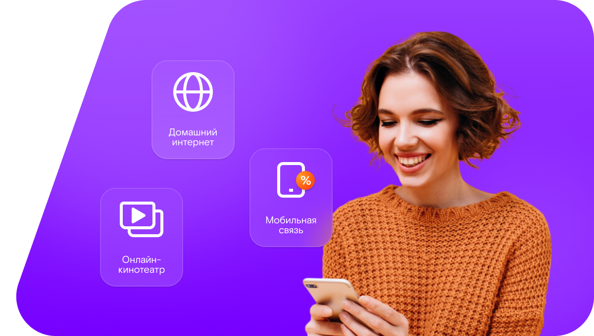 Промо-тарифы Ростелеком в село Ероховка (Оренбургская область)